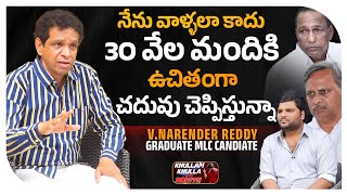 The Culprits Behind Student Suicides   V Narender Reddy Interview  KKWR  Bhala Media [upl. by Enyahs]