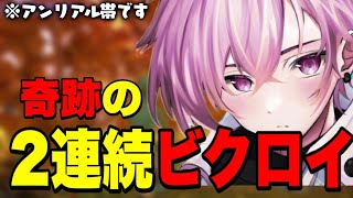 【神回】シーズン最後にランク耐久したら奇跡起こしました【フォートナイト】 [upl. by Nylsaj]