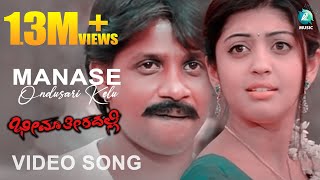 Bheema Theeradalli  Manase Ondu Sari Kelu  Video Song HD  Duniya Vijay Pranitha Subhash [upl. by Adriena304]