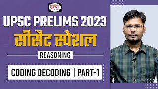 CSAT Reasoning for IAS Prelims  Coding Decoding  Part 01  UPSC Prelims 2023  Drishti IAS [upl. by Adel759]