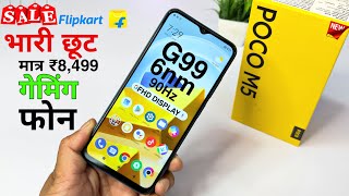 Heavy Discount 🔥 POCO M5 Price Drop Only ₹8499 🔥 Full Unboxing amp Review 🔥 Full Details 🔥 Flipkart [upl. by Bravin]