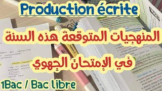 المنهجيات المتوقعة هذه السنة في الإمتحان الجهويproduction écriteles plans1bacbac libre [upl. by Edholm622]