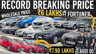 Wholesale Price🔥₹55 lakh मैं Fortuner790 मैं Audi Q5😱Cheapest luxury Used CarsSecond hand Cars [upl. by Eilema]