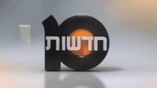 Channel 10 News Theme חדשות 10 2011 [upl. by Aroon946]