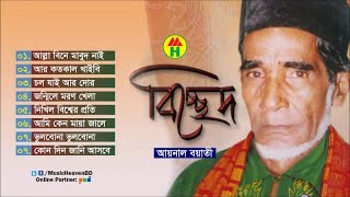 Aynal Boyati  Bicched  বিচ্ছেদ  Music Heaven [upl. by Yentihw464]