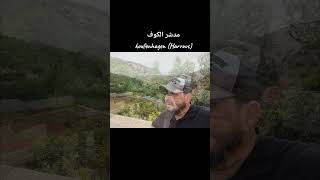 مدشر الكوف بعدسة هروس Harrous  Mdiq maroc [upl. by Gleich292]