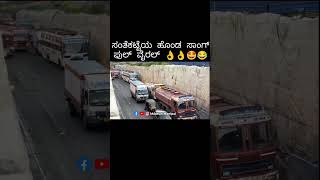 🌌🌠Udupi santhe katte 🌈⚡ song [upl. by Parke781]