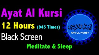 12 Hours Ayat al Kursi  Ayat ul Kursi  اية الكرسي  AYATUL KURSI  Black Screen Quran Recitation [upl. by Padget]