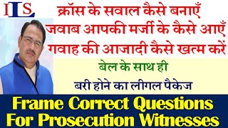 ART OF FRAMING QUESTIONS FOR CROSS EXAMINATION IPC CrPC Evidence Act NI Act DV Act NDPS [upl. by Coshow]