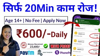 🔥Best Earning App🔴With Payment Proof  Age 14  No Investment  Anybody Can Apply [upl. by Eenor]