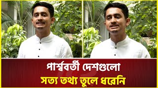 সংখ্যালঘুদের ৮ দফা দাবি যৌক্তিক সরকারকে মানতে চাপ দেয়া হবে  সারজিস  Sarjis Alam [upl. by Nonohcle]