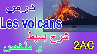 Les volcans 🌋 et leur relation avec la tectonique des plaques  2AC  درس البراكين الثانية إعدادي [upl. by Cibis]