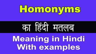 Homonyms Meaning in HindiHomonyms का अर्थ या मतलब क्या होता है [upl. by Pollock]