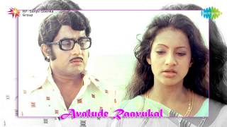 Ragendu Kiranangal song Avalude Ravukal  Seema Sukumaran MG Soman [upl. by Rosse]