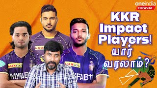 IPL 2024 KKRன் Impact Player Options என்ன  Oneindia Howzat [upl. by Nyhagen966]