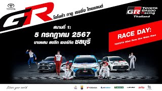 TOYOTA GAZOO Racing Thailand  R1 Bangsaen GrandPrix 2024 [upl. by Beasley]