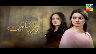 Parchayee Full Ost Sahir Ali bagga Hum tv [upl. by Sheryle]