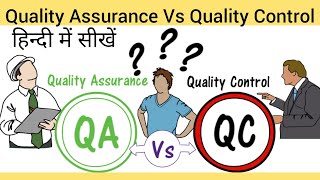 Quality Assurance Vs Quality Control  QA vs QC in Hindi Managment Skills [upl. by Mahgirb]