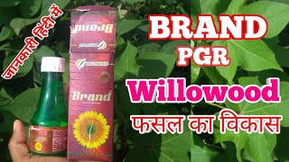 Brand Plant Growth Regulator  Willowood Crop Science  natural botanical extract emulsifier [upl. by Dietz683]