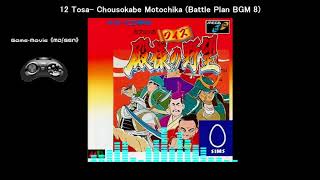 MDGENカプコンのクイズ殿様の野望Capcom no Quiz Tonosama no YabouSoundtrack [upl. by Freida]