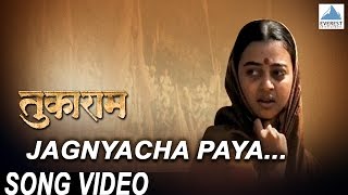 Jaganyacha Paya Chalanache Bal Vitthal Vitthal  Tukaram  Marathi Songs  Jeetendra Joshi [upl. by Samaria]