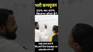 percentage viralvideo reels trending tricks ll by Rajesh Raj ll [upl. by Ikir54]