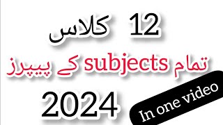 12th class papers 20242 year papers 2024 all subjects papers [upl. by Marra]