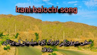 Irani Balochi song  blochi song Balochi vlog [upl. by Llehsyt]