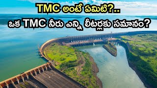 TMC Water Measurement Know How Many Liters in One TMC Explain in Telugu [upl. by Leirud986]