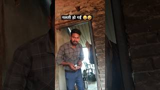 ￼ गरीबी 🤣🤪 funny comedy shorts trending viral ytshorts [upl. by Romanas812]