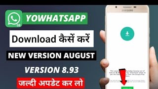 How to download Yo WhatsApp latest Version  Yo WhatsApp download link  download yo WhatsApp 2021 [upl. by Shaum]