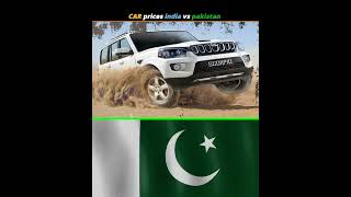 Car prices india vs pakistan [upl. by Stoneman]