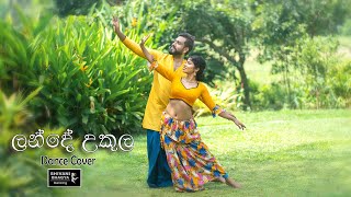 ලන්දෙ උකුල උඩ  Lande ukula uda Dance Cover By Shivani Bhagya [upl. by Ahseila876]