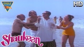 Shaukeen  Chowdary Friends Rati Play At Beach  Mithun Chakraborty  Eagle Hindi Movies [upl. by Coulombe762]