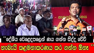 දේශීය වෙළෙදපලෙන් ණය ගන්න සිද්ද වේවි  හැබැයි කළමනාකරණය කර ගන්න ඕනෑ mojonewslk [upl. by Aerbas]