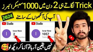 2 Din Mein 1k Subscribers Fast Trick  Subscriber kaise badhaye  Youtube subscriber kaise badhaye [upl. by Oatis]