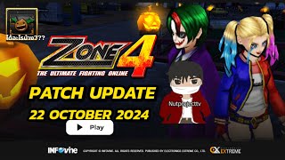 Zone4 Extreme  เปิดไข่ Pumpkin Treasure Chest [upl. by Thorner255]