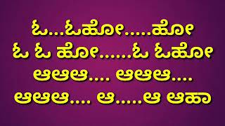 Hoovinda Bareda Katheya Kannada Karaoke Movie  Havina Hede [upl. by Norreg]