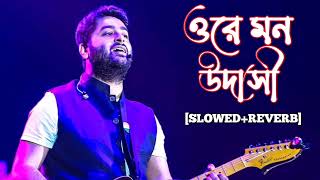 Mon Bojhe Na Lofi amp Lyrical  Chirodini Tumi Je Amar 2  Arjun Chakraborty  Arijit Singh lofi [upl. by Ytsanyd]