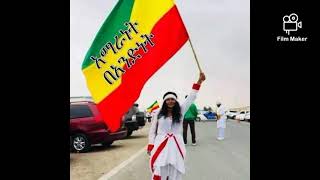 አያ ሆሆ ያመናል በለው ኦሮሞው ሲነካ ያመናል በለው አማራው ሲነካ ያመናል በለው [upl. by Ynahpit]