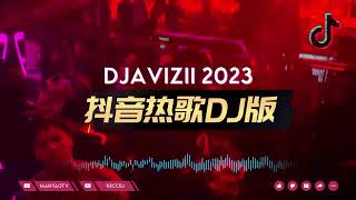 ㊣92CCDJ  2023抖音熱歌DJ版↗阿珍愛上阿強 X 回音 X 化作煙火為你墜落 X 萬千花蕊慈母悲哀 X 永遠都要在一起  DJAVIZII [upl. by Eisej]