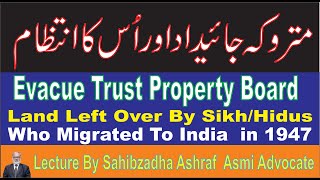 Evacuee Trust Property BoardMatroka Waqef BoardHindu AuqafLawyer OnlineAdvocate OnlineQanoondan [upl. by Asiruam]