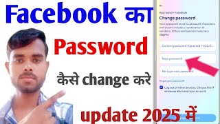 Password Change kare Facebook Me Password Kise Change kare How to rest Password Monojdey [upl. by Croix120]