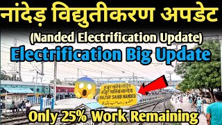 Nanded Railway Station Electrification Big Update  Only 25 Work Remaining😱  Latest Update [upl. by Schiff]