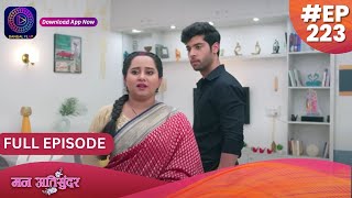 Mann Atisundar  3 March 2024  Full Episode 223  मन अतिसुंदर  Dangal TV [upl. by Lamonica422]