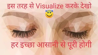 Most Powerful technique Visualization easily kaise karehar Wish poori kare😇How to Visualize easily😇 [upl. by Colyer]