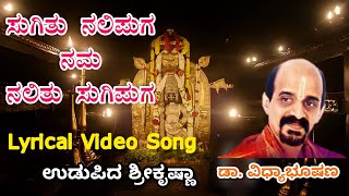 Sugitu Nalipuga  ಸುಗಿತು ನಲಿಪುಗ ನಮ  ಡಾವಿಧ್ಯಾಭೂಷಣ Tulu Lyrical Video Song Udupi ShriKrishna [upl. by Ellimahs311]