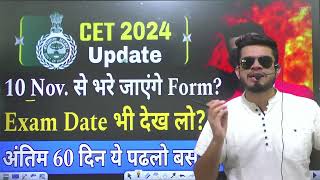 HR CET breaking 10 November से cet form भरे जायेंगे cet 2024 exam date hssc cet syllabuspattern [upl. by Septima]