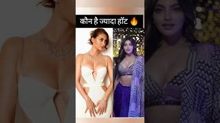 Akanksha And Disha Patani Trolled For her Bold outfit dishapatani akanksha shortsvideo [upl. by Macnair]