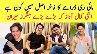 Who is Fakhir from Mayi Ri Drama  Mayi Ri Episode 9 Promo  Mayi Ri Episode 9  Mayi Ri New Teaser [upl. by Hinckley370]